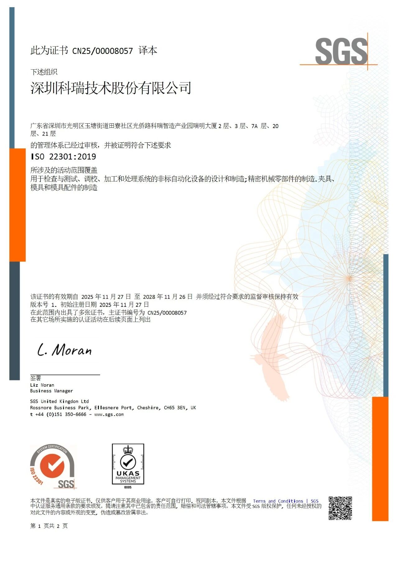 win·必赢(中国区)唯一官方网站-Bwin官方授权入口