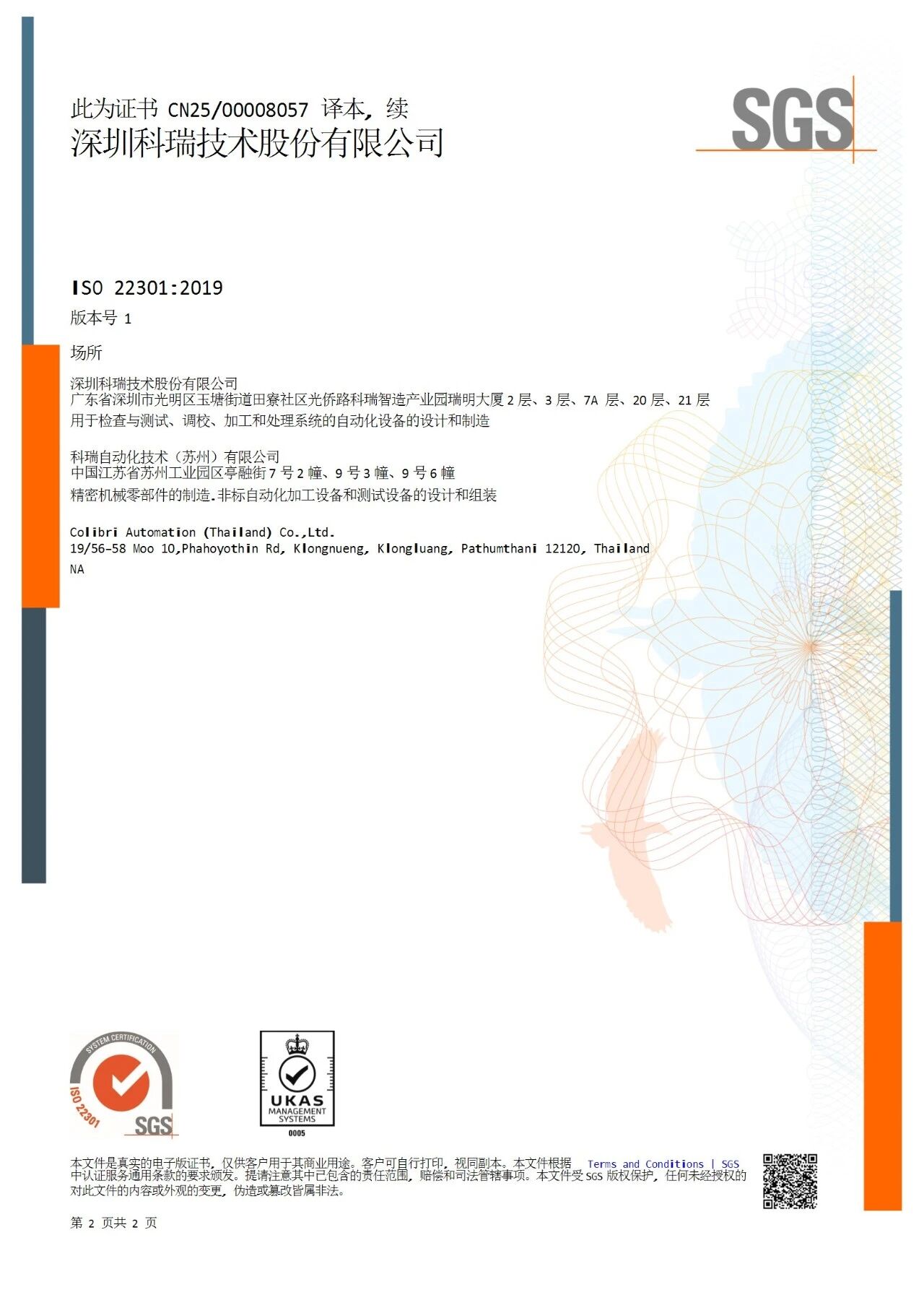 win·必赢(中国区)唯一官方网站-Bwin官方授权入口