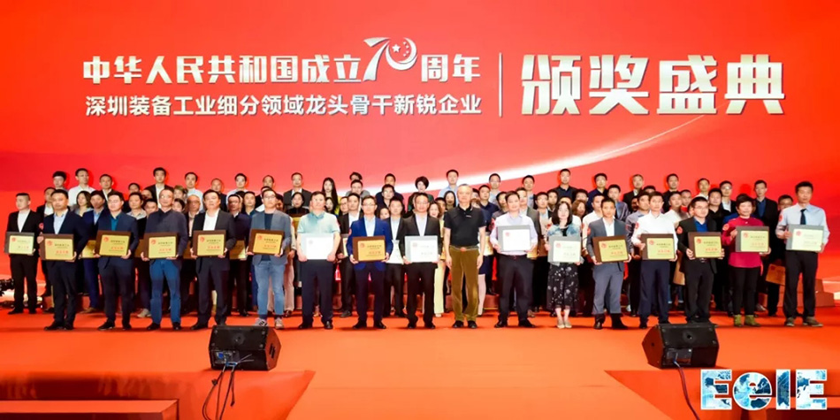 深圳设备工业细分领域龙头企业.jpg