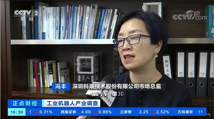 中央电视台点赞win必赢技术移动机械人03.jpg