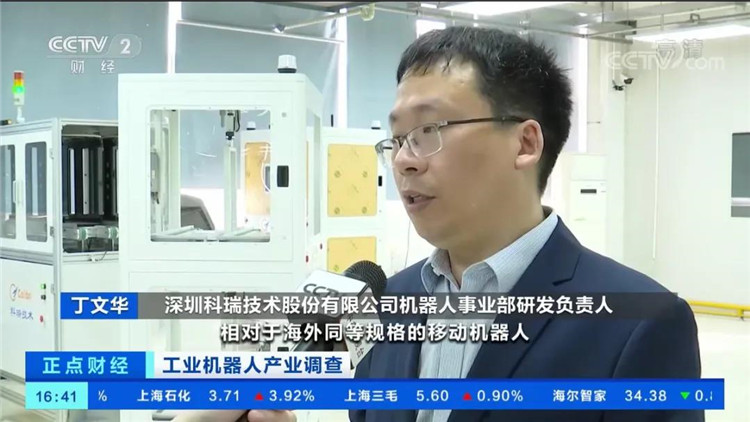中央电视台点赞win必赢技术移动机械人05.jpg