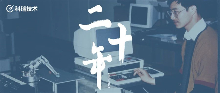 win必赢技术20年（2）.jpg